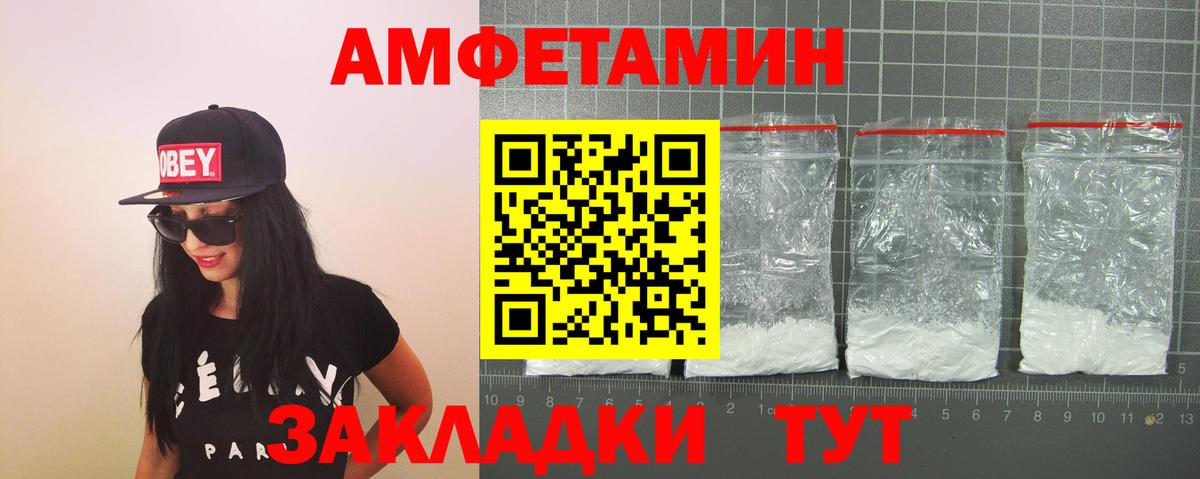 Тихорецк  АМФЕТАМИН 97%  Вход с VPN 