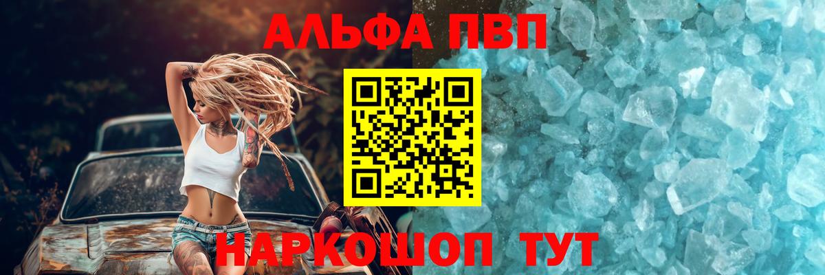 А ПВП мука  A PVP  Alfa_PVP СК  Тихорецк  Вход с VPN 