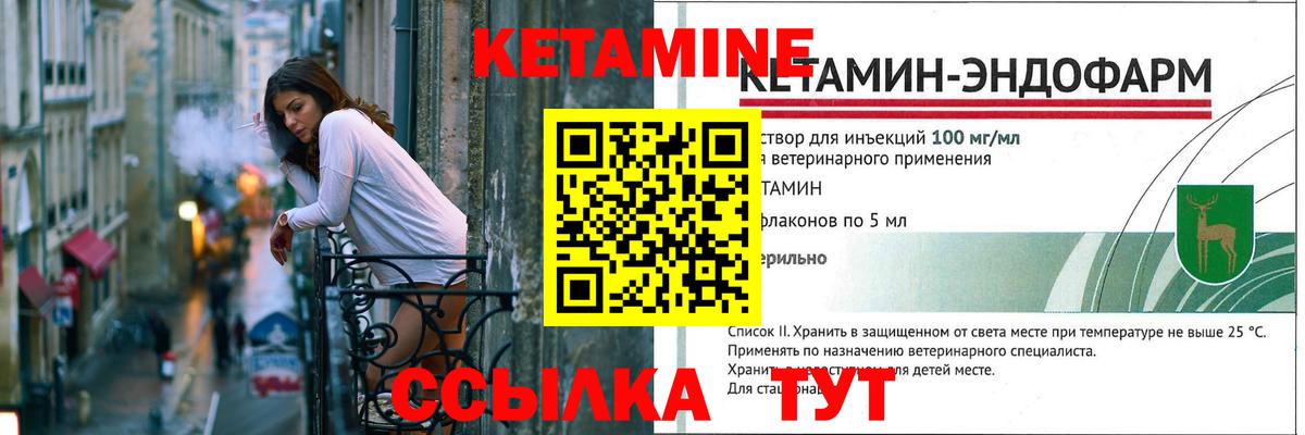 Кетамин ketamine  Вход с VPN  Кетамин ketamine  Тихорецк 