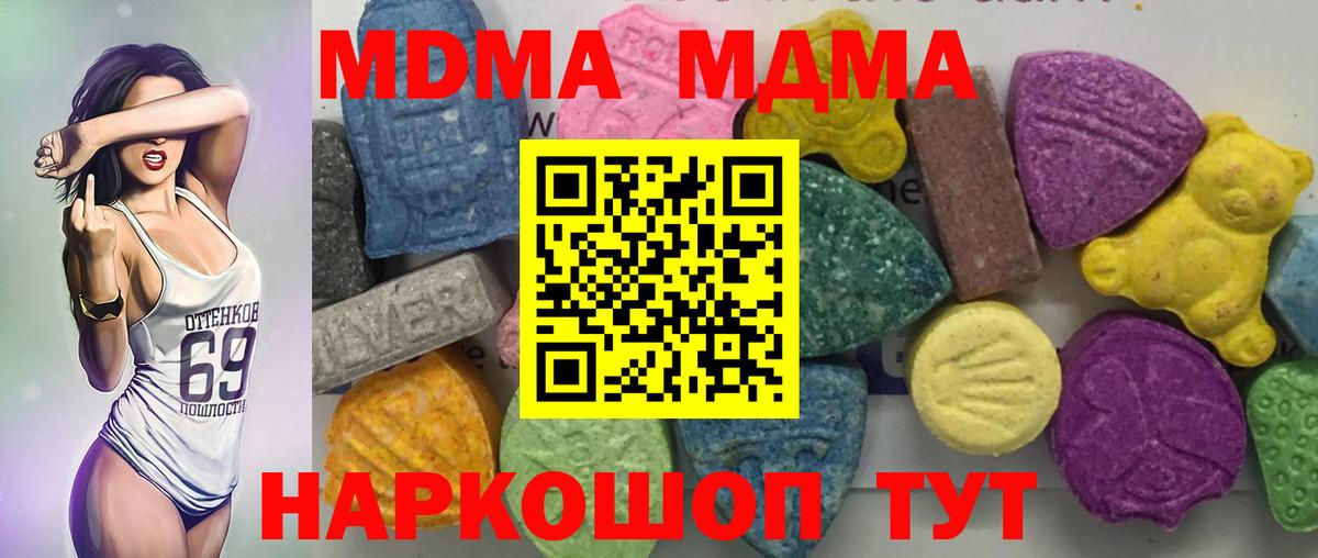 MDMA crystal  МДМА Molly  Вход с VPN  Тихорецк 