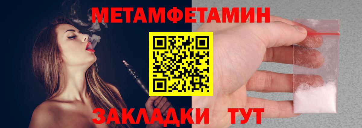 Первитин пудра  Первитин пудра  Вход с VPN  Тихорецк 
