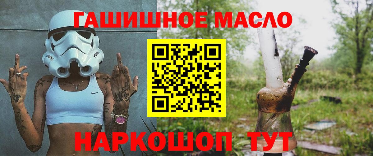 ТГК гашишное масло  Дистиллят ТГК THC oil  Вход с VPN    tor  Тихорецк  где купить наркотик 